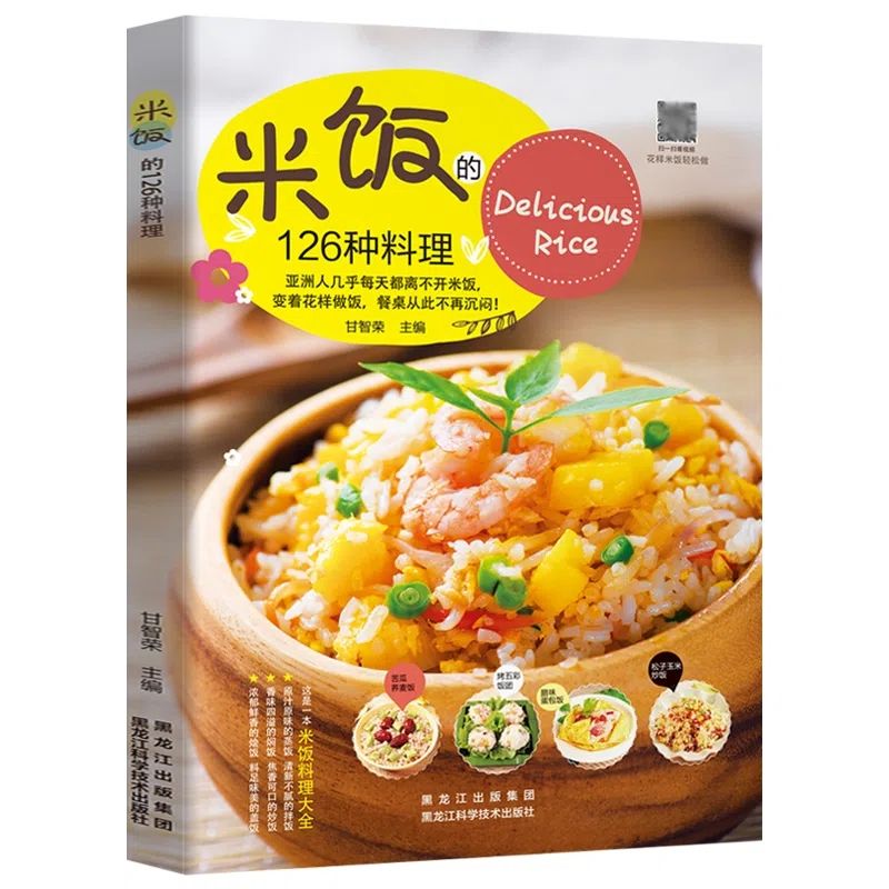126 kinds of rice dishes, egg  - Home Cooking Egg Recipes 评论和价格