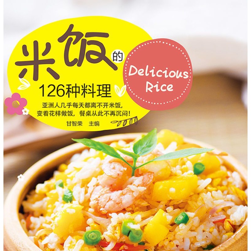 126 kinds of rice dishes, egg  - Home Cooking Egg Recipes 评论和价格