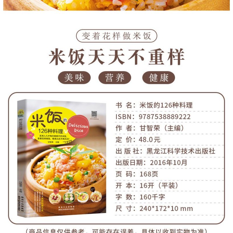 126 kinds of rice dishes, egg  - Home Cooking Egg Recipes 评论和价格