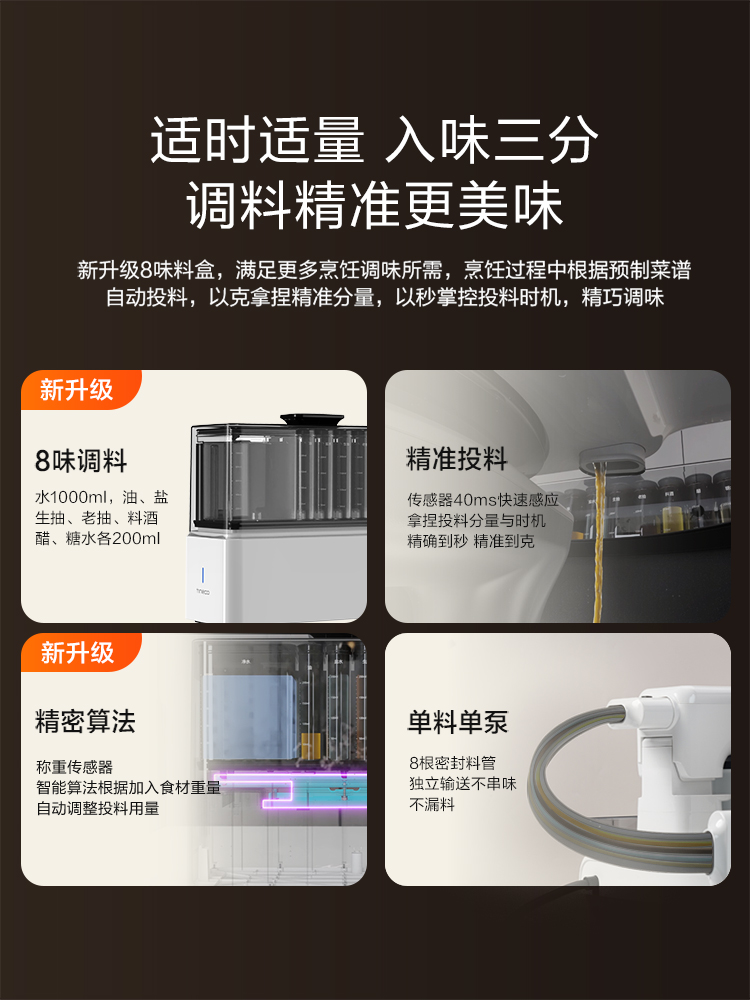 Intelligent cooking machine Ho - Home Cooking Robot 评论和价格